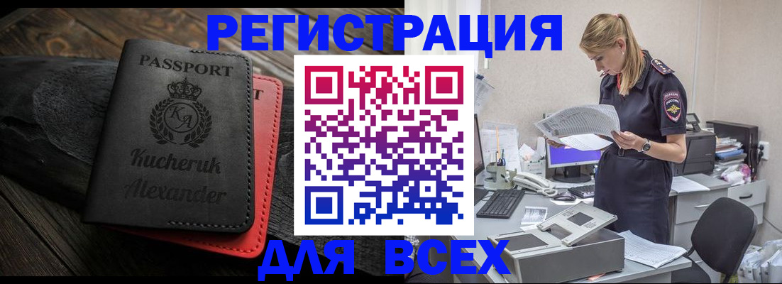 прописка регистрация в Кораблино